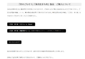 お客様からのご指摘